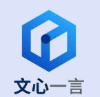 文心一言